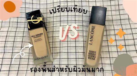 lancome teint idole vs ysl all hours